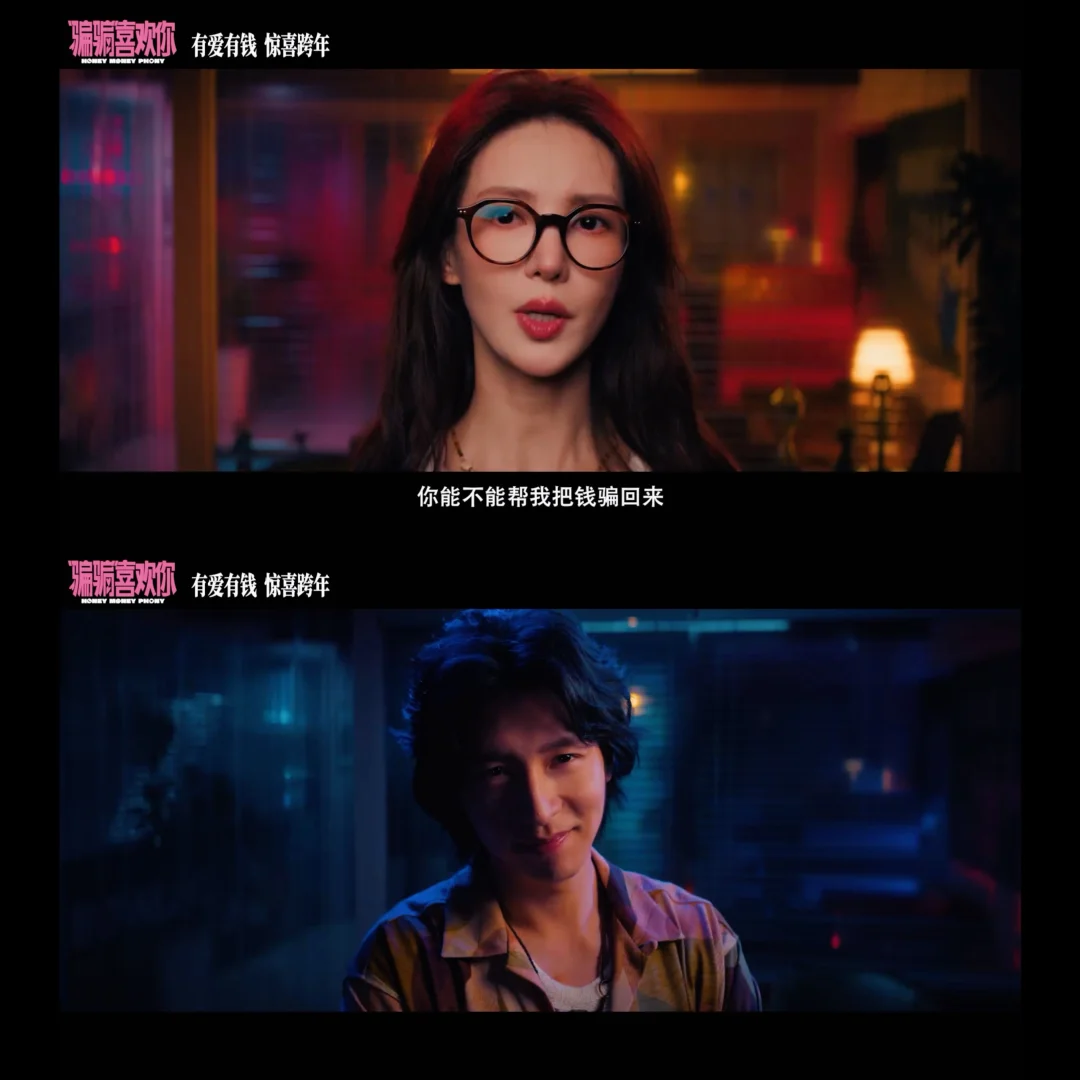 《孤注一掷》金晨孙阳的CP售后终于来了！