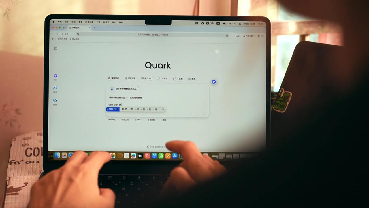 还有83天就过年，夸克联手阿里千问，给中国AI应用献上了一份大礼！估计美国硅谷不
