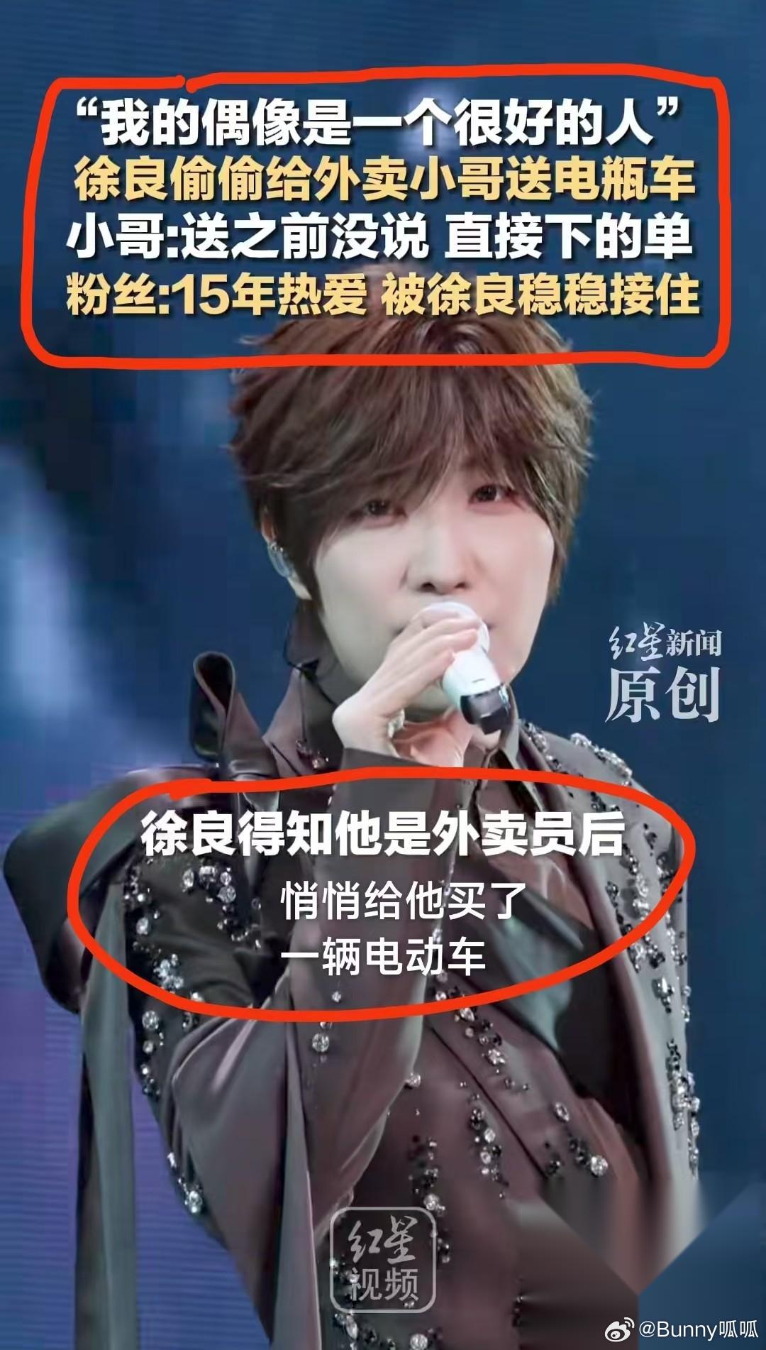 老牌歌手徐良 悄悄做了一件暖心事 看完瞬间破防 提起徐良，不少人的青春回忆都和他