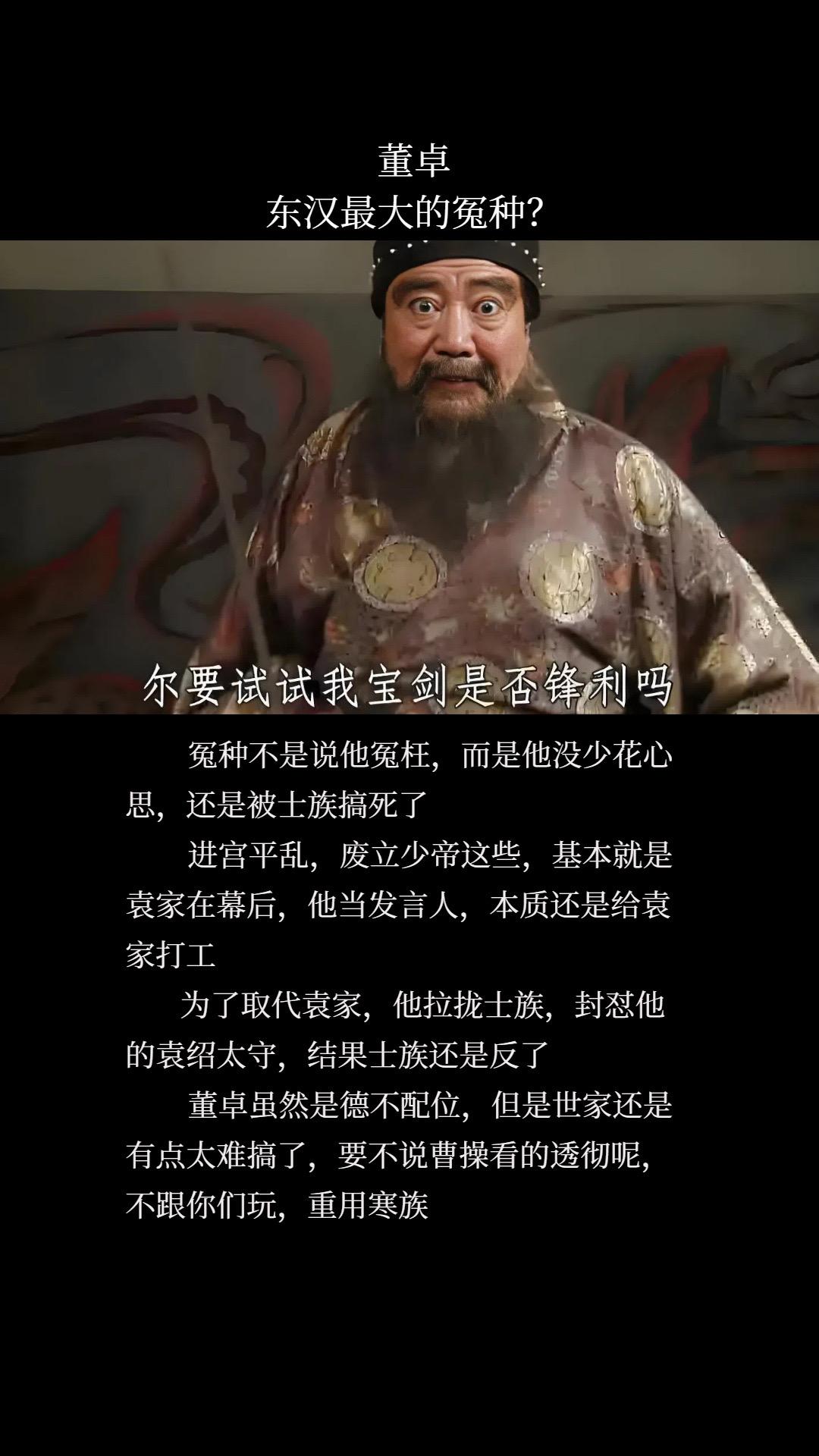 董太师，还是没有玩过士家啊。