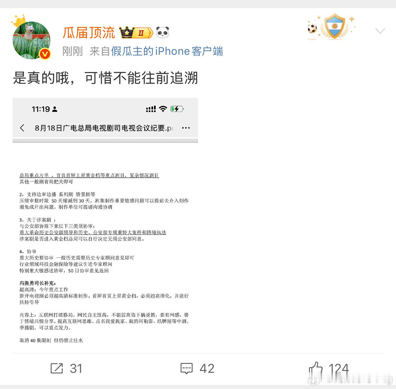 9月以后，演员不能下海了…但，不往前追溯… ​​​