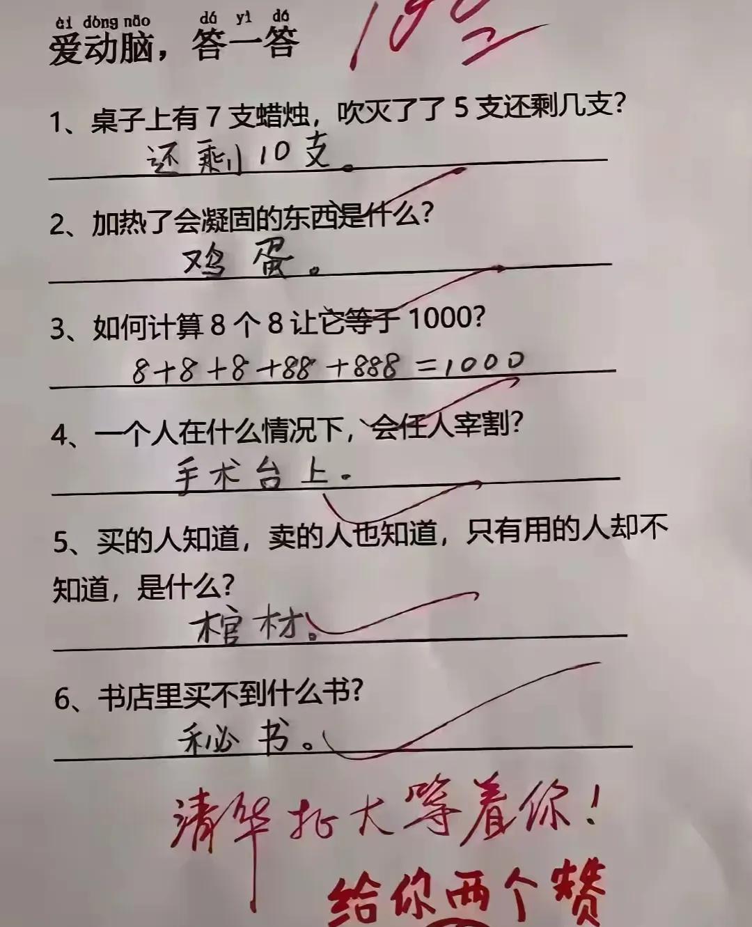 太好了哈哈哈，我看这下子可以不批评小朋友做作业了，也可以暑假带出去玩了，真是郁闷