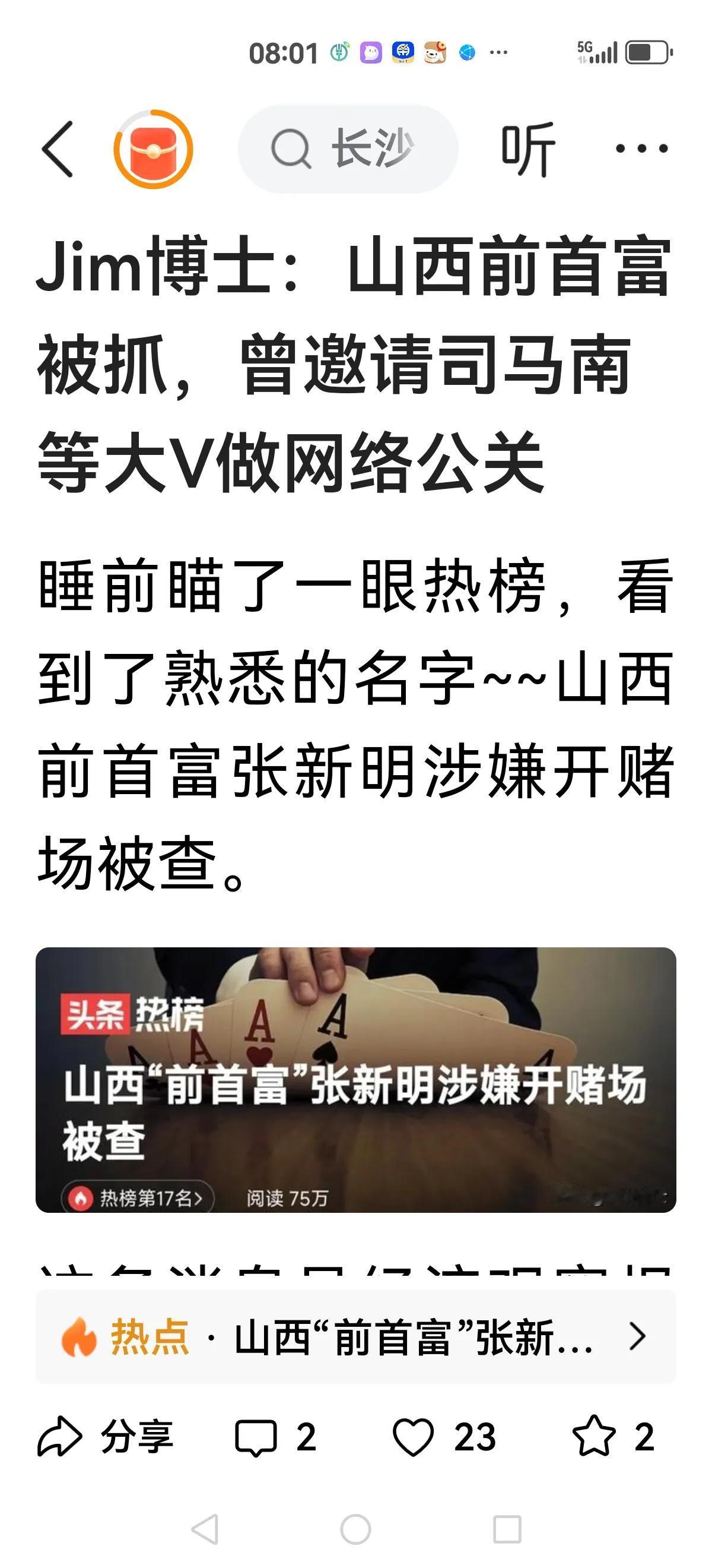 【胡同串子想低调都来不及？】
国有资产流失是胡同串子捍卫的底线，为了这个他不惜拒