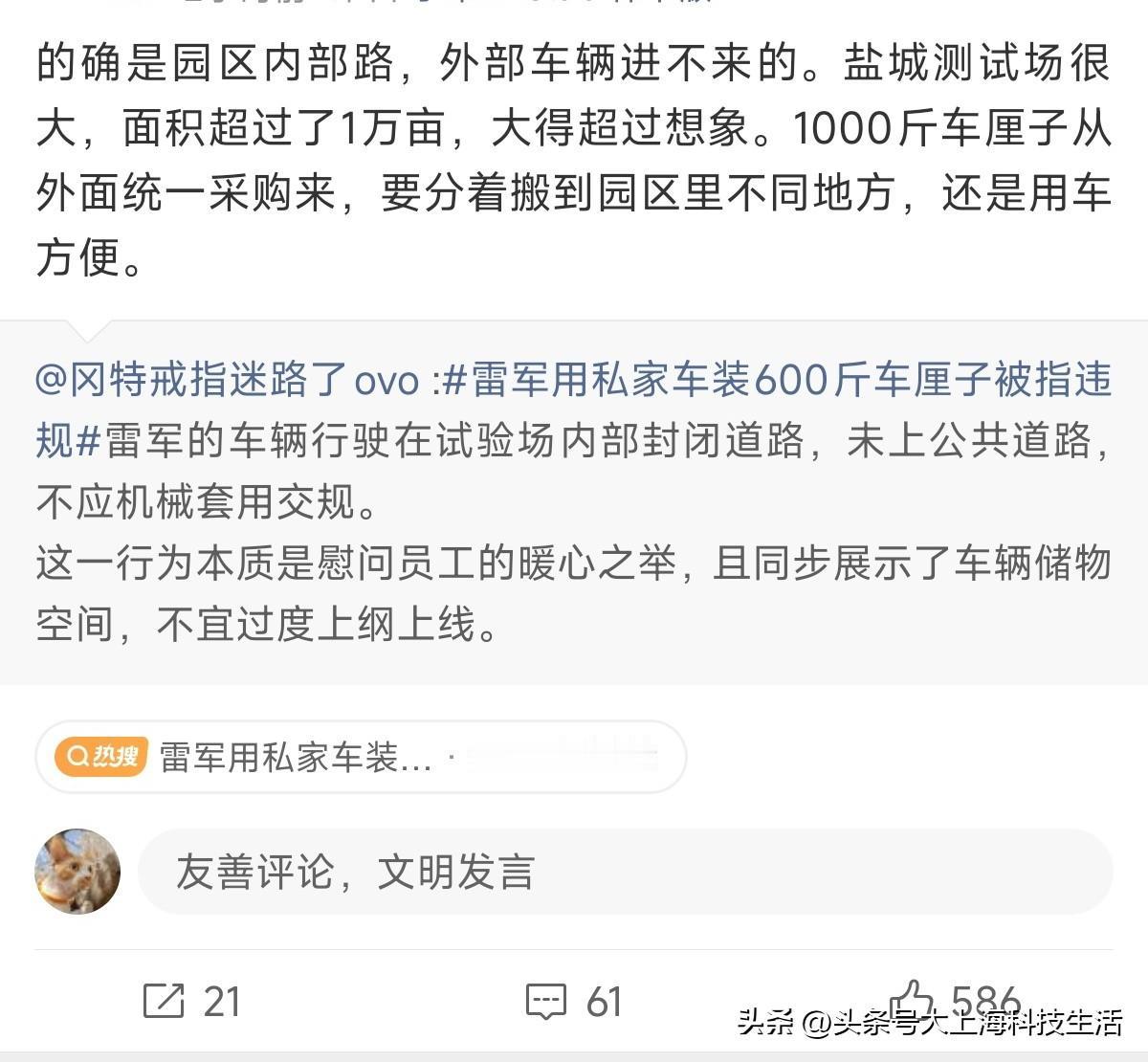 事实是：卡车把车厘子送到盐城试验场，场内用YU7 GT分装，全程厂区封闭道路，外