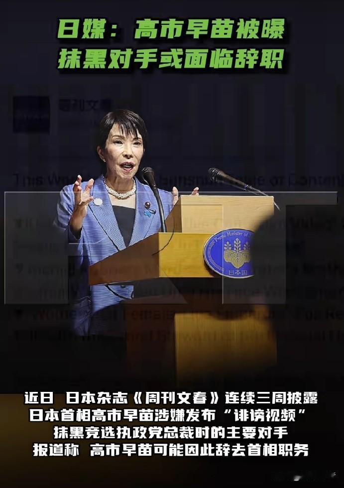 据今日俄罗斯、凤凰新闻周刊等媒体报道，近日，日本杂志《周刊文春》连续三周披露，日