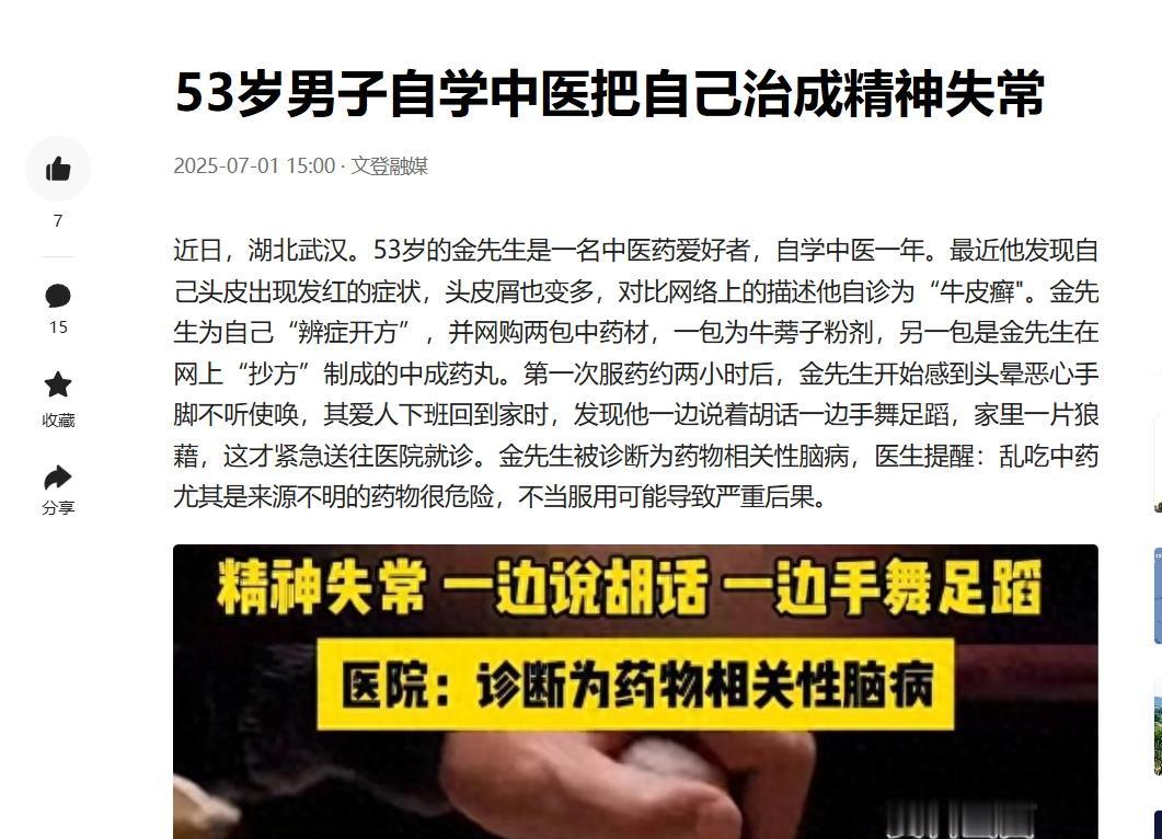 有个深圳网友说我不实诚，理由是我的文章里没写克数，他不能直接照单抓药，真是把我气