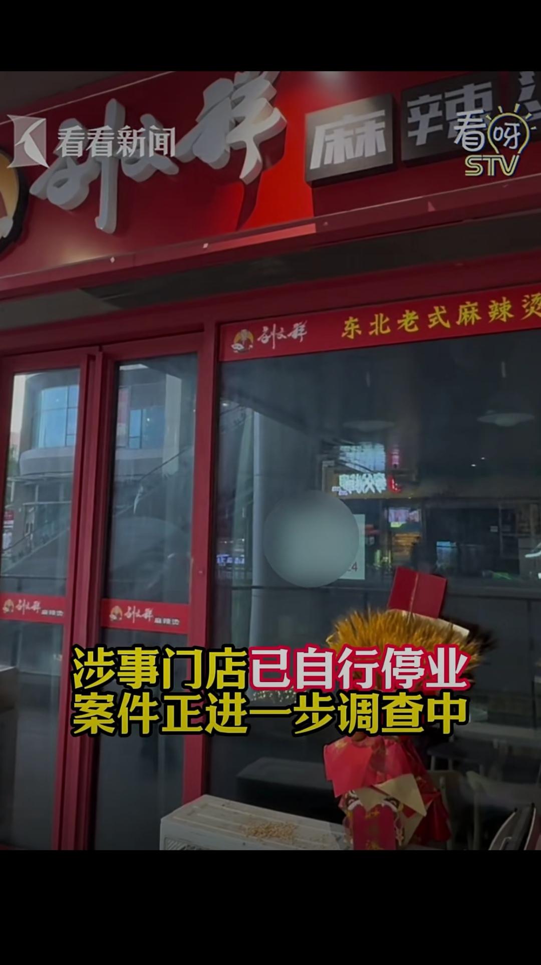 上海一麻辣烫外卖竟然吃出“抹布”？这条新闻一经曝光，立刻点燃了无数网友的愤怒与担