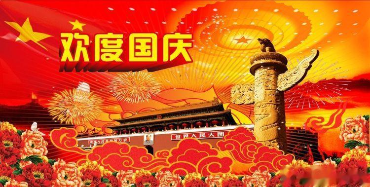 【写给祖国的祝福】今天是国庆节，我们伟大的祖国已经走过了74年的风雨路程。如今的