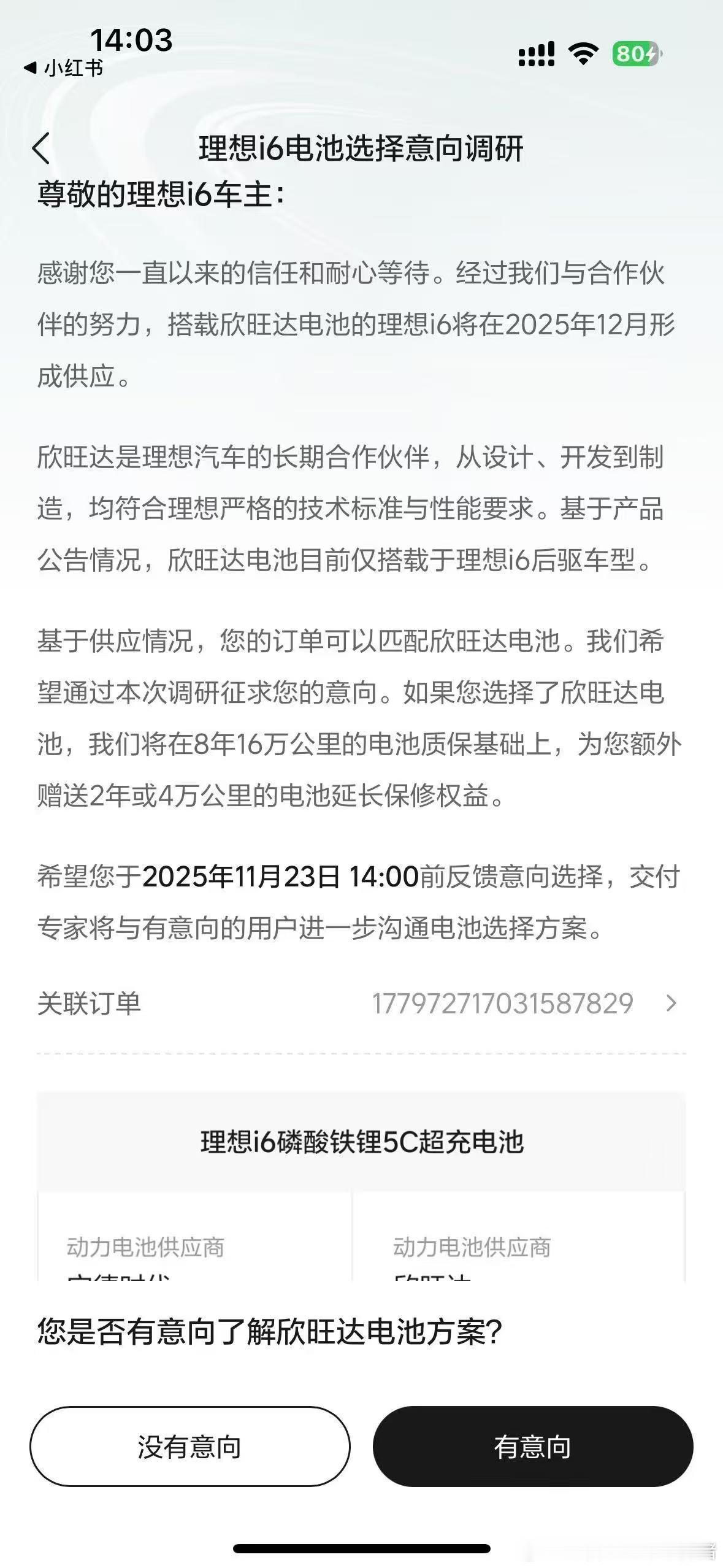 我记得在增程哪个车型上不也是混装吗我记错了吗