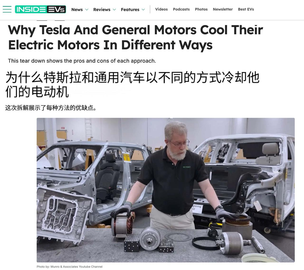 专家拆解对比电机冷却技术：特斯拉比传统厂商更高效，更可靠据外媒InsideEvs