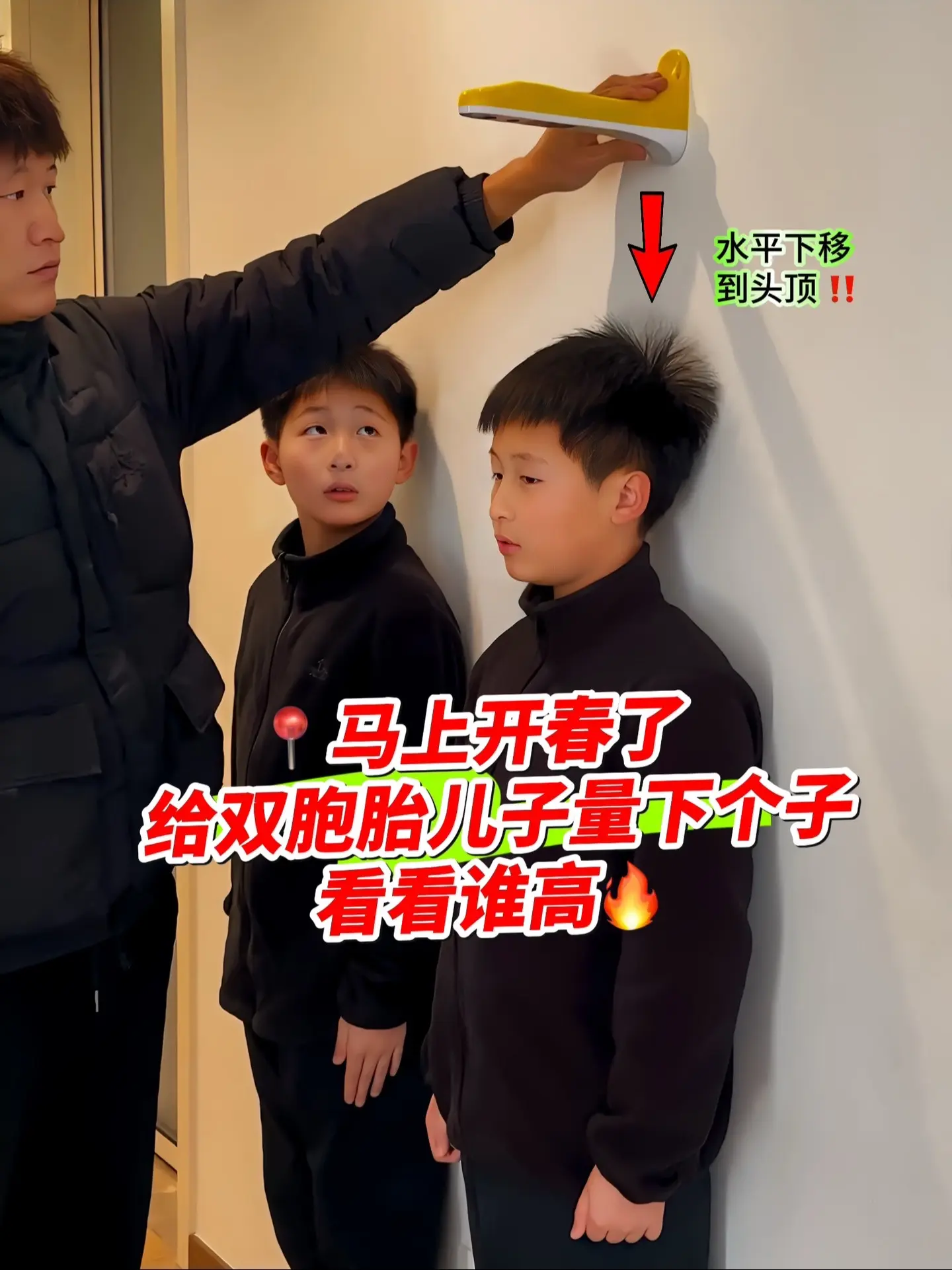 这个电子身高测量仪太方便了，测量不仅准确，还可以保存每段时间的生长数据...
