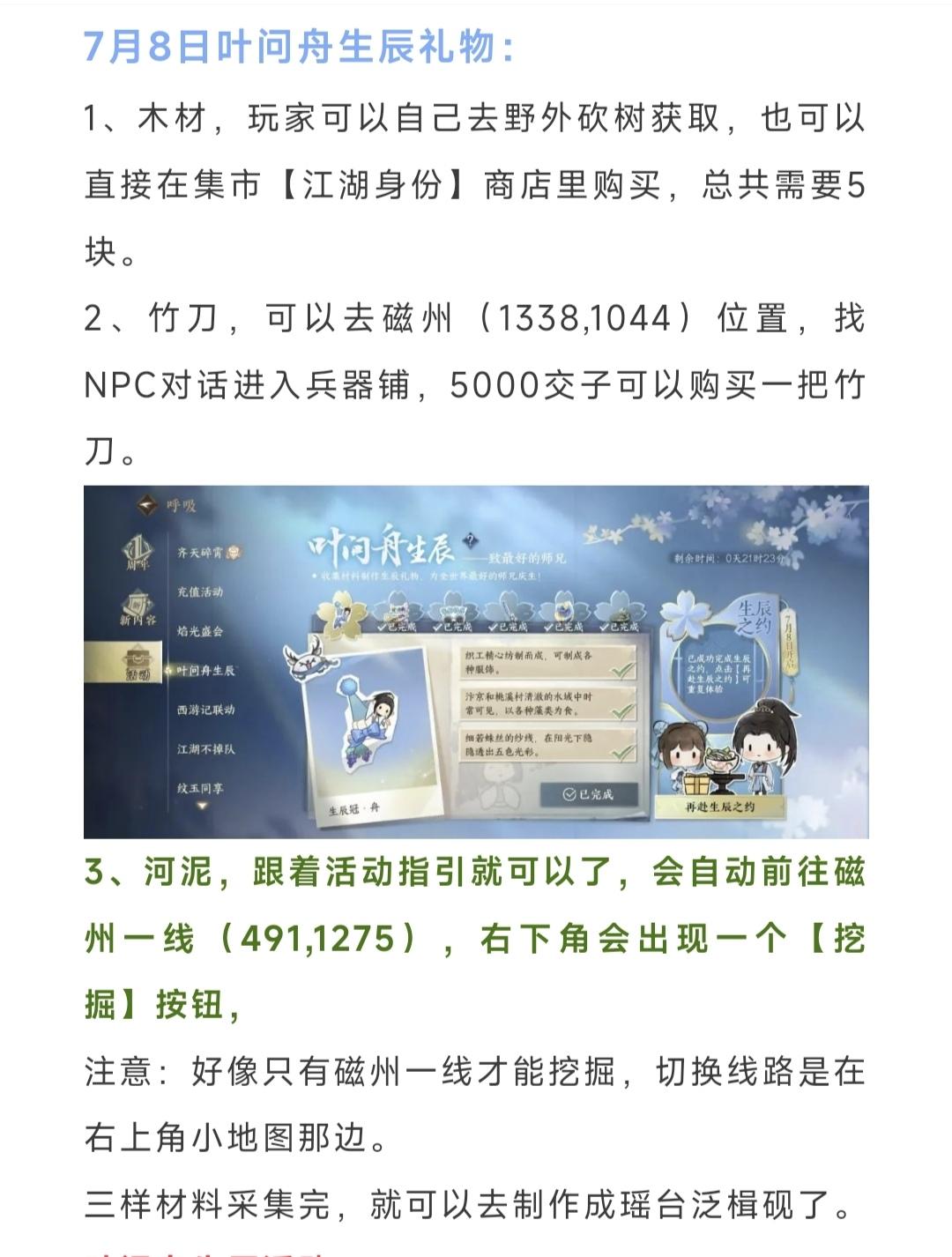 独珍【天造.千山孤旅靴】，本周新时装【斗墨金枢】自带机械翼，新增天赏发型【琢雪】