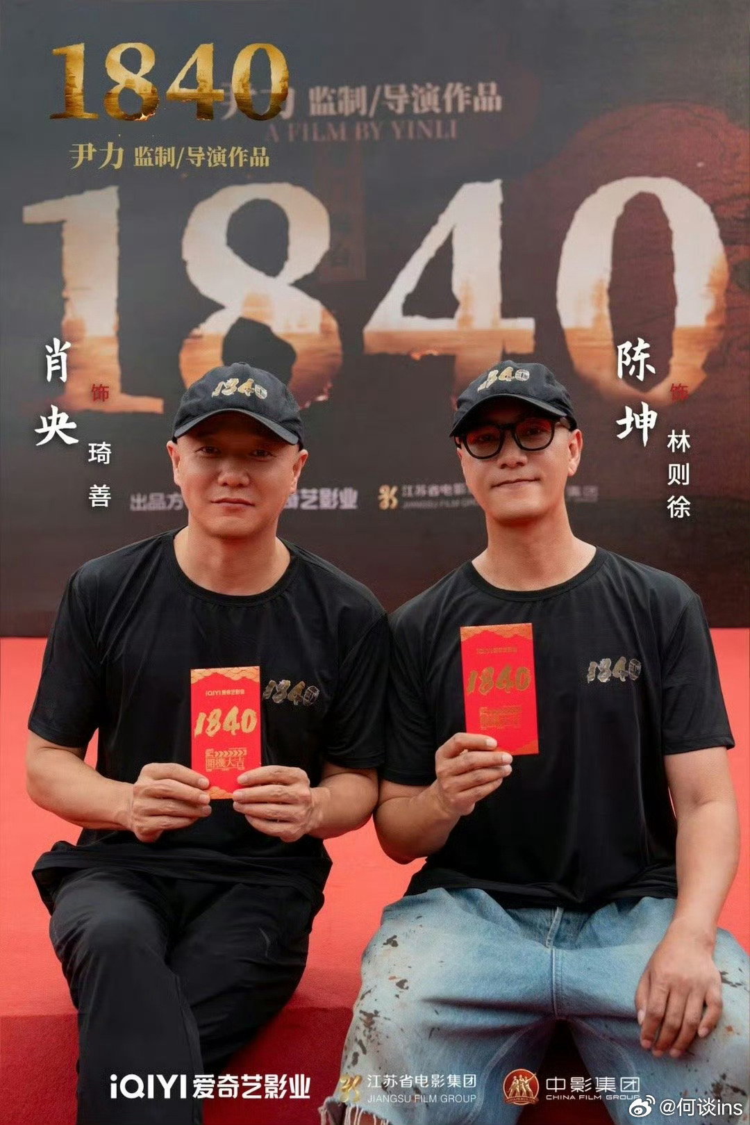 电影《1840》2026敬请期待，快的话今年国庆就能上监制、导演、编剧：尹力《张