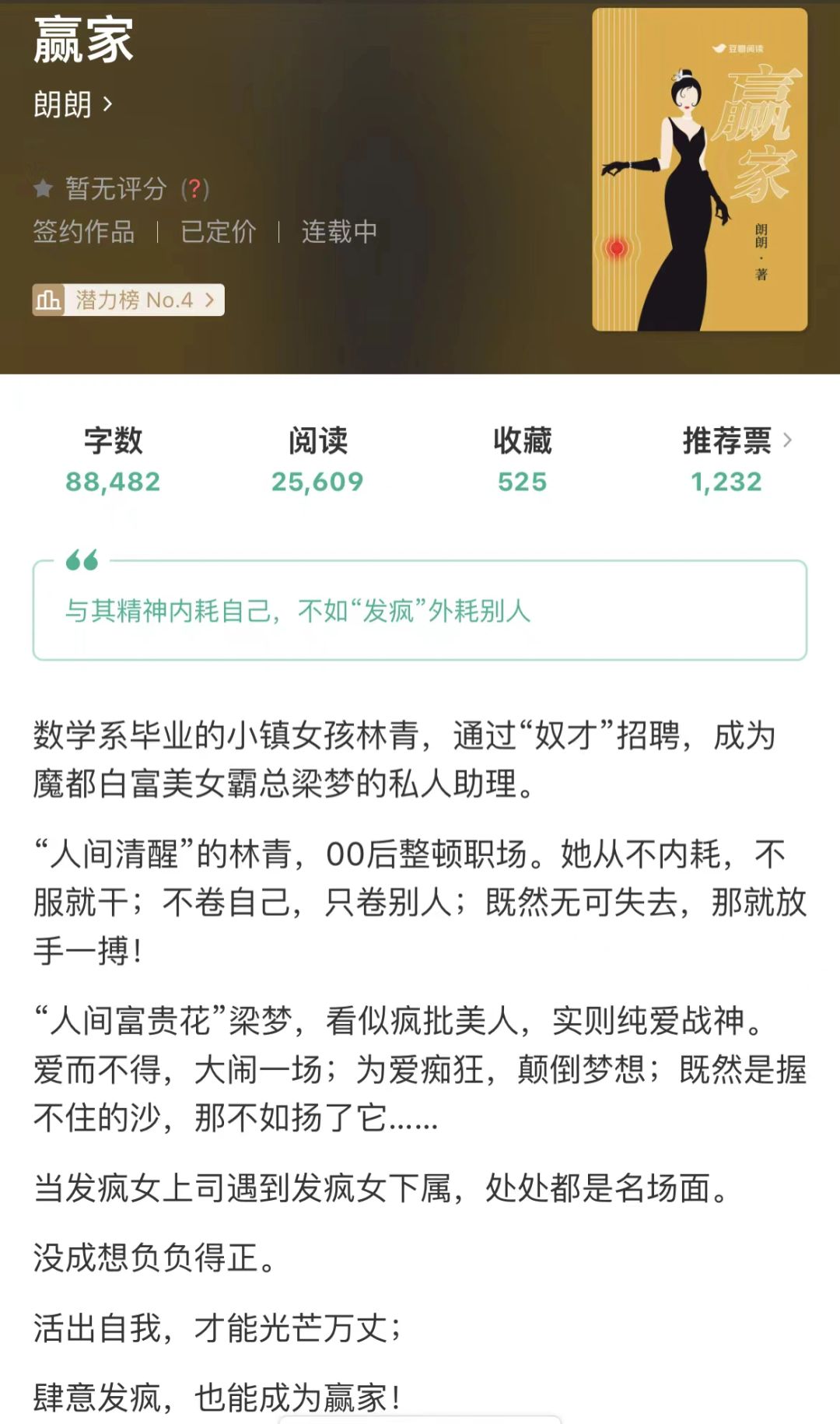 🤣职场要义：不发疯不成活