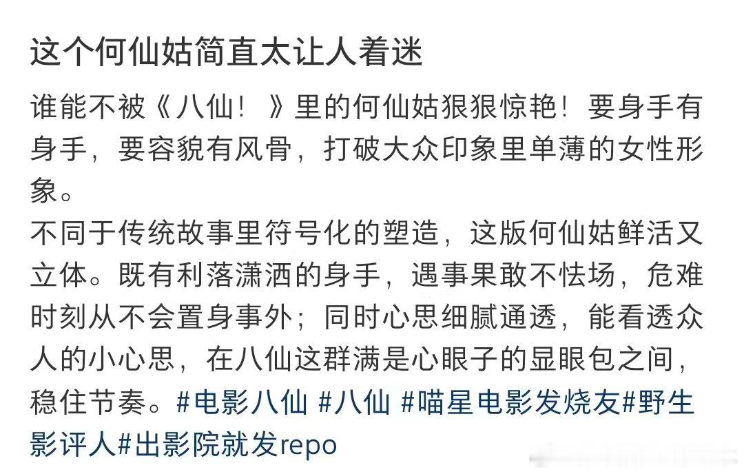 何仙姑打戏由女演员预演何仙姑这个角色真的是八仙给我印象最深刻的一个了啊！这个人设