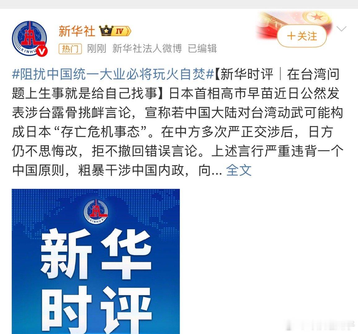 中国人民捍卫国家主权和领土完整！ 