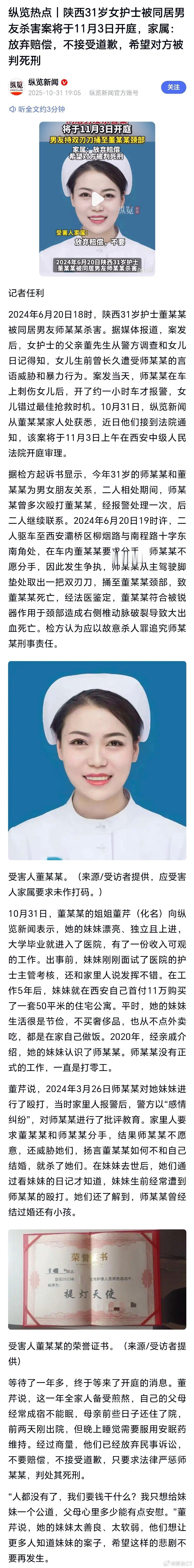 被男友割喉护士曾多次被勒脖子这不是情感纠纷，还是故意杀人！！千万不能轻饶他 放在