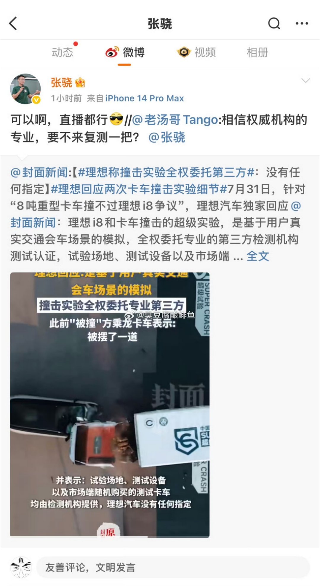 东风柳州汽车声明理想这个回应，属于太狂了把事情做绝了，没危机自己制造危机[航天员