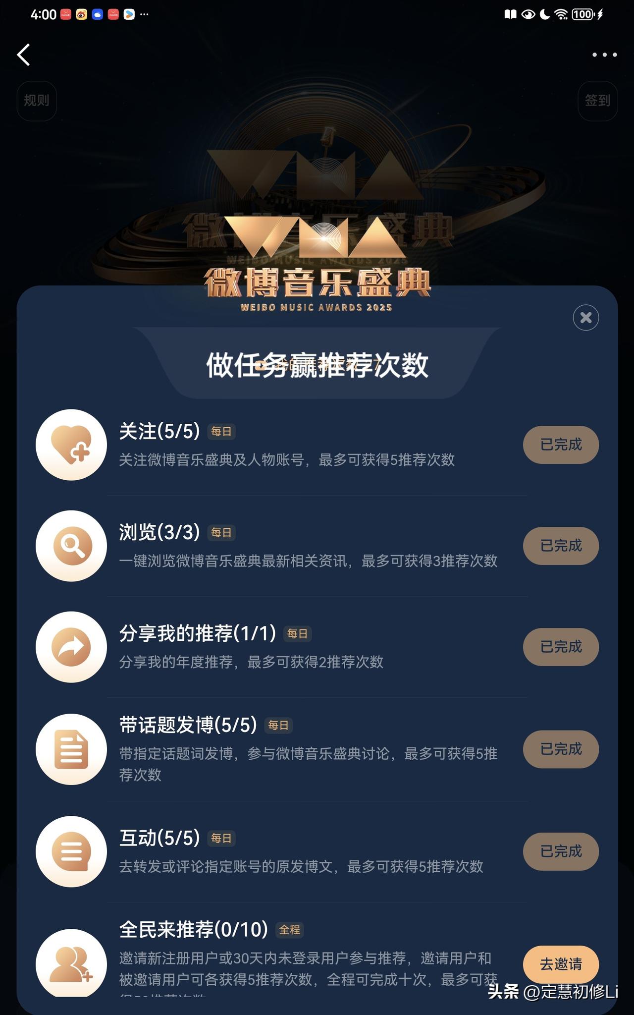 家务做完继续投票哦