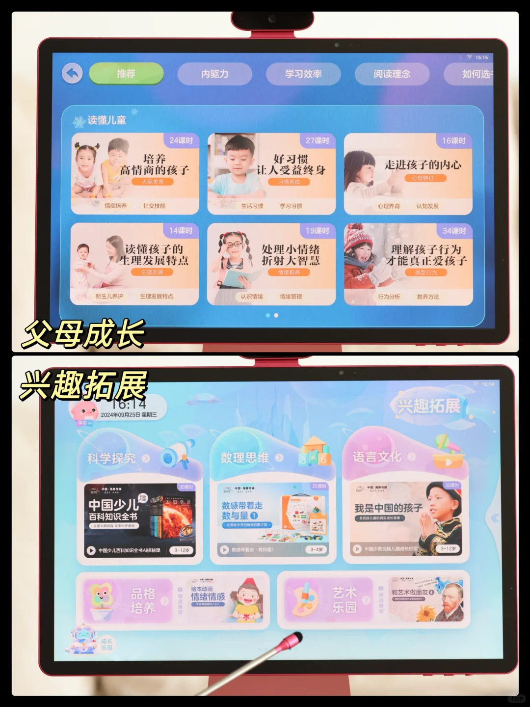 幼小衔接怎么提升阅读量？听我来给你说一说