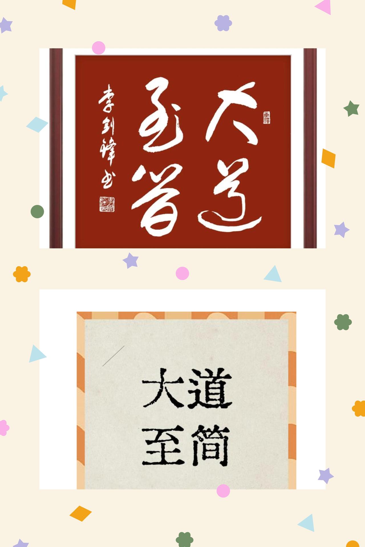 人生至简，心安即是
走过半生，方才慢慢懂得：人生最好的状态，从来不是极致的圆满，