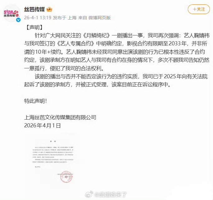 丝芭起诉月鳞绮纪剧方丝芭又来了，真的看烦了，鞠婧祎是真的惨啊，怜爱了 