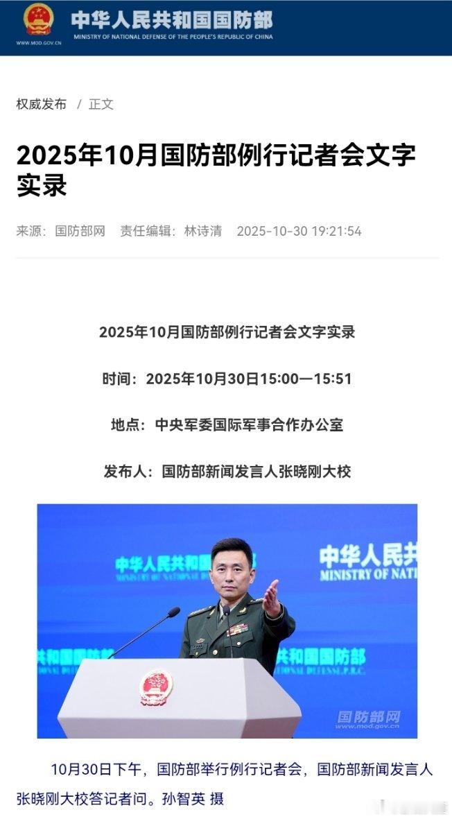 国防部回应台湾高清卫星图 ​​​