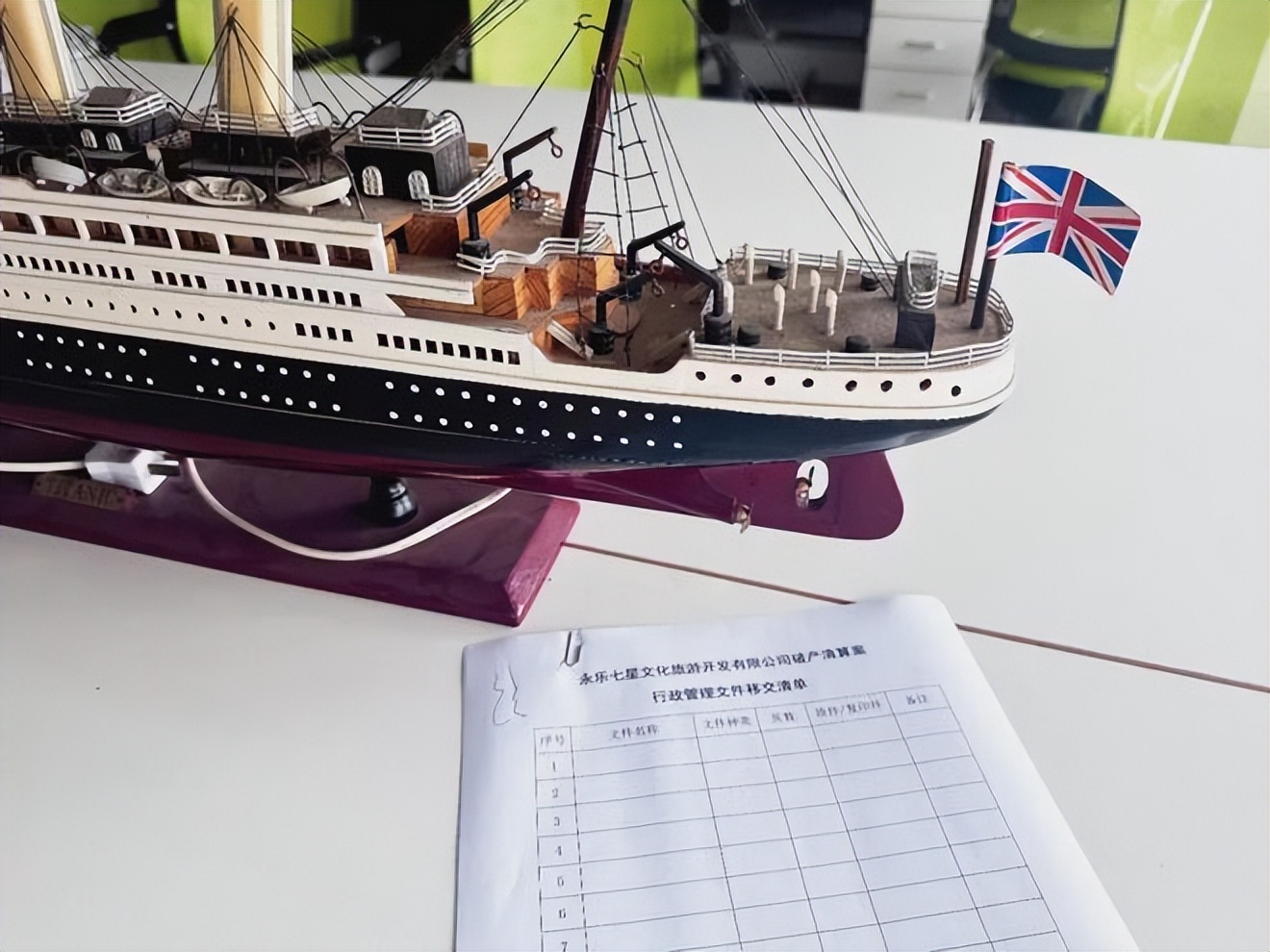 海中的“泰坦尼克号”成为回忆，岸上的“泰坦尼克号”成为笑话，