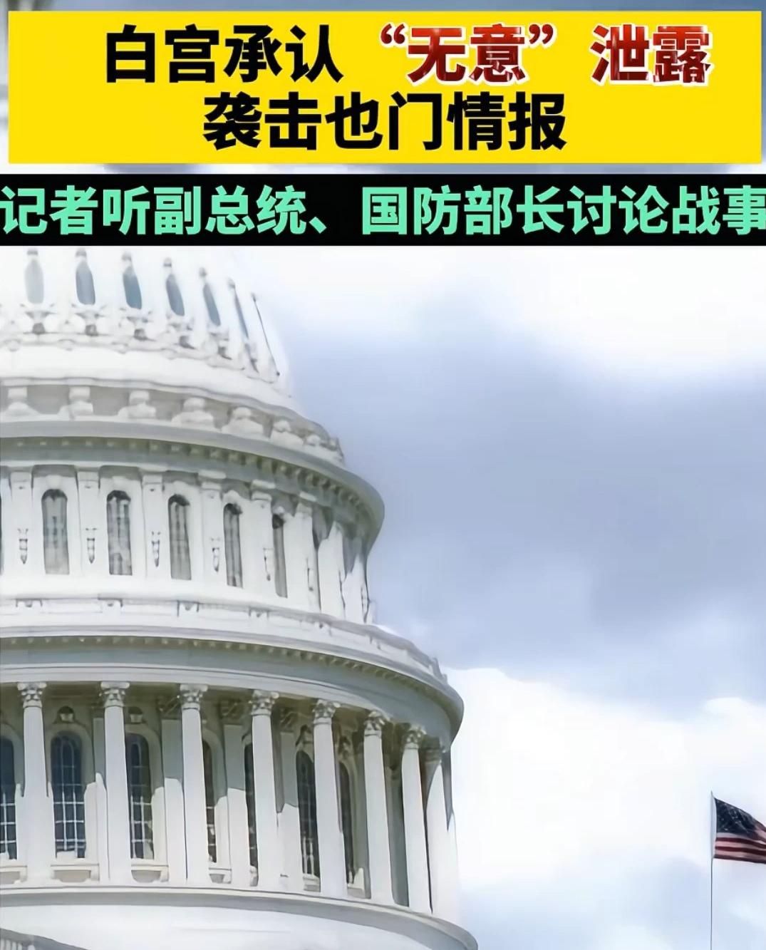 美国“和稀泥”翻车？中日冲突表态不选边，日本舆论集体破防！
 （个人观点仅供参考
