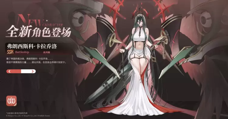 来自撒丁帝国的呼唤！《碧蓝航线》2026开年新版本现已重磅上线