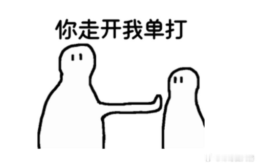 也是，还不让人啃老了