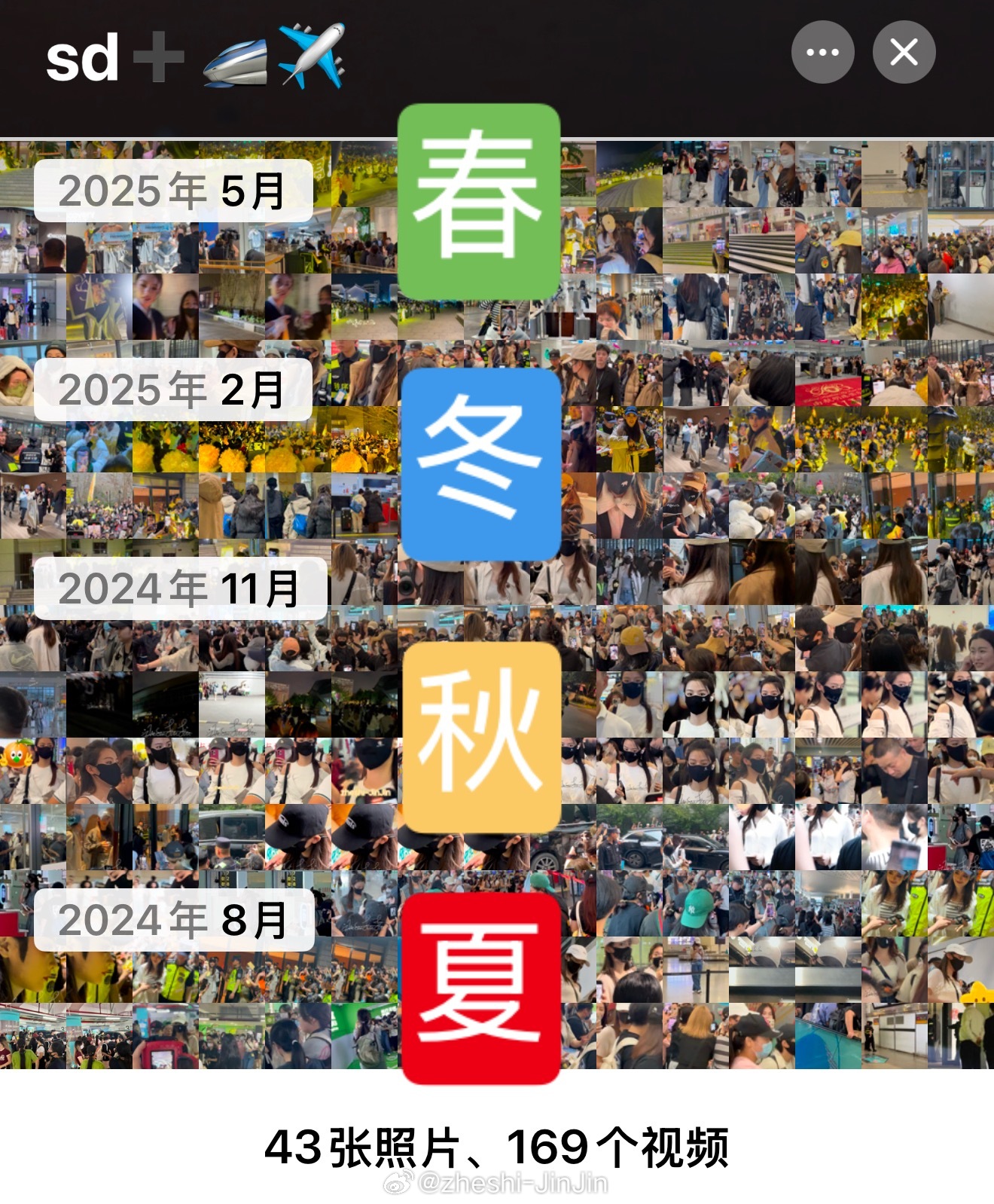 又是一个春夏秋冬·♾️ ​​​