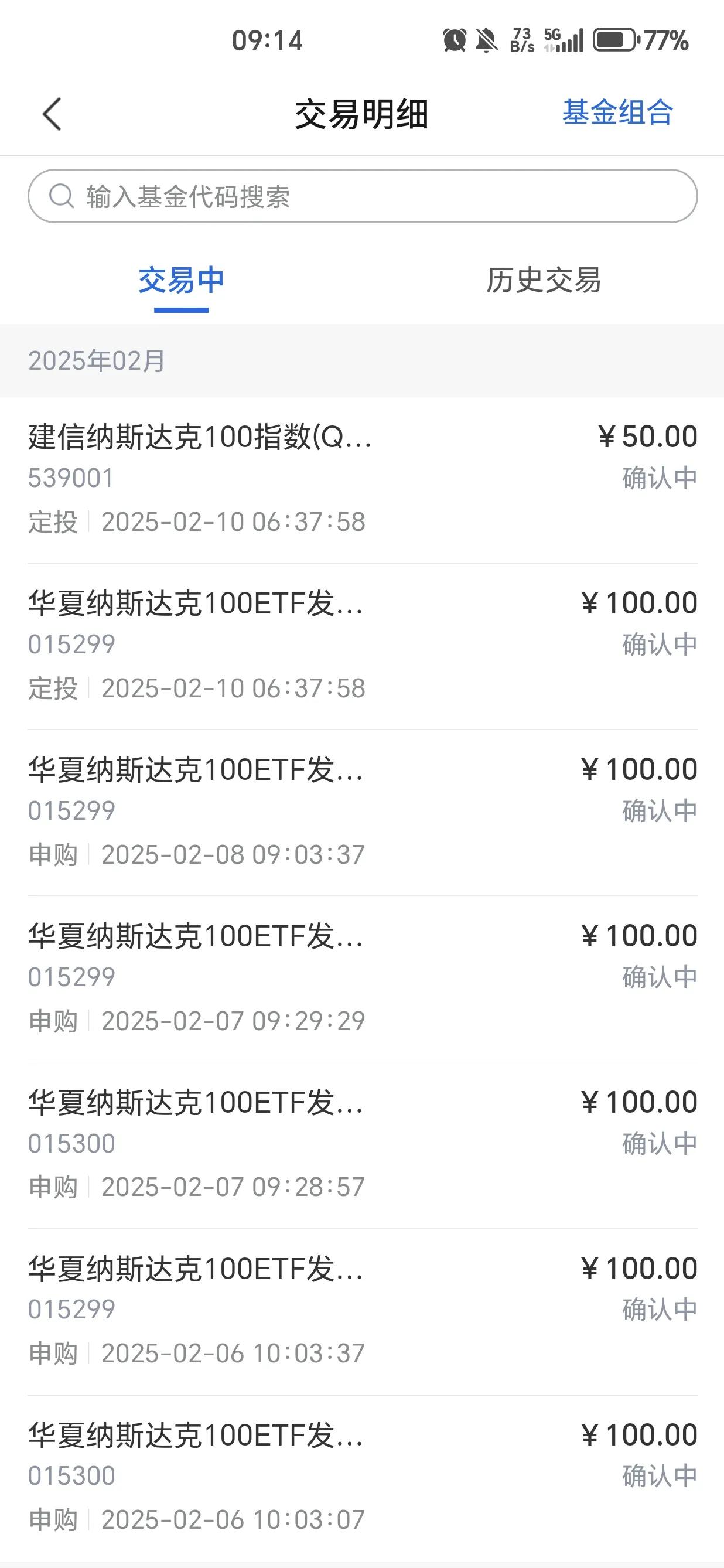 今日基金继续加仓中。
受上周五暴跌影响，持有的场内ETF基金今日普跌0.8%左右