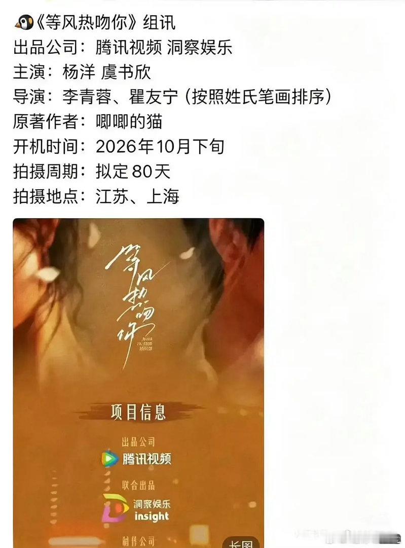 等风女主换人了？ ​​​