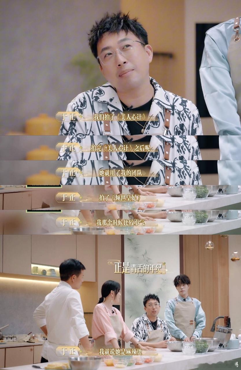 于正 我和林心如和好了 于正林心如和好，过往作品还历历在目，这次和好新作不得把收