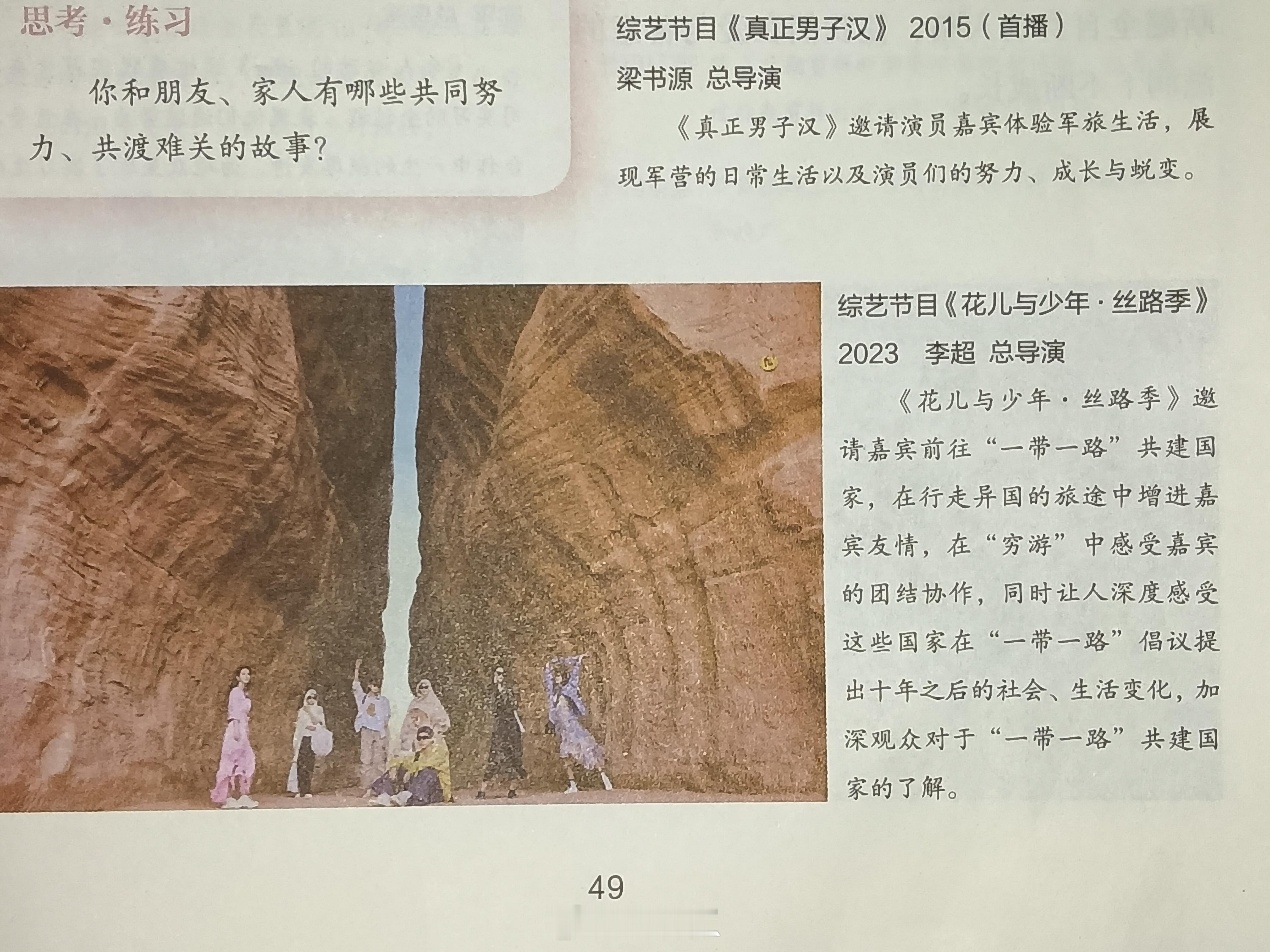 迪丽热巴上课本了迪丽热巴‖迪丽热巴