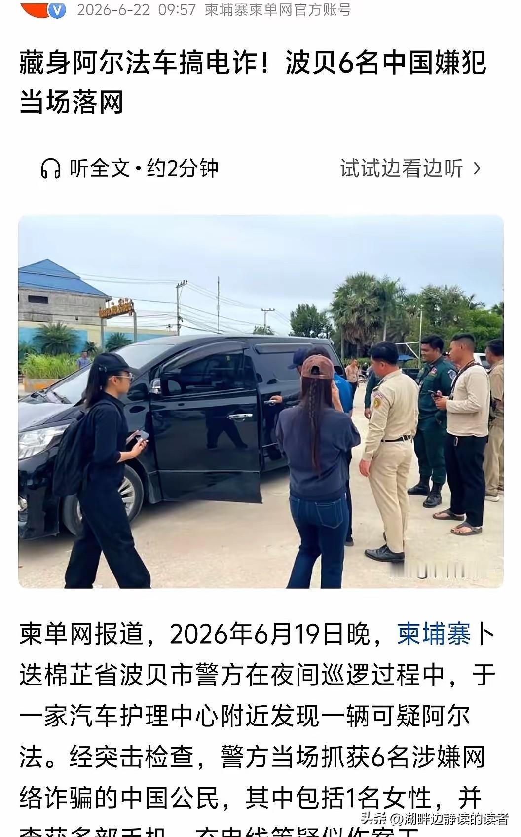 柬埔寨的电诈园区，天，是真的变了。
以前的剧本是，只要把本地的关系喂饱，后院的服