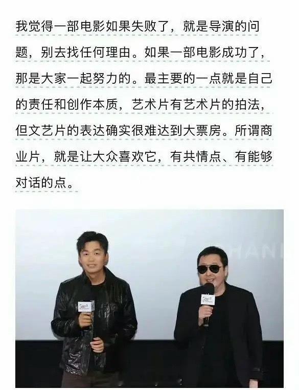 王宝强：我觉得一部电影如果失败了，就是导演的问题，别去找任何理由。如果一部电影成