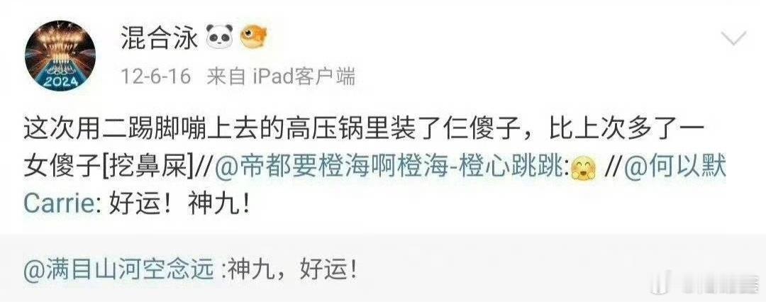 很难想象这是当下官吏能写出来的话，都用的什么垃圾玩意？看了诸多截屏就一个想法，当