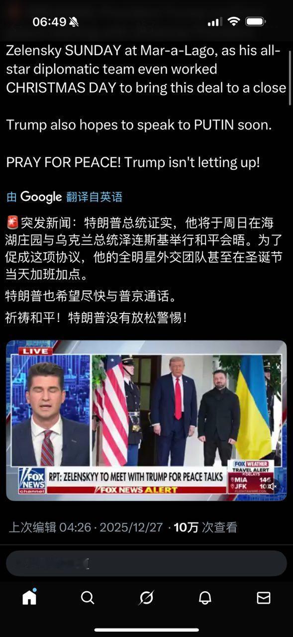 特朗普总统证实，他将于周日在海湖庄园与乌克兰总统泽连斯基举行和平会晤。为了促成这