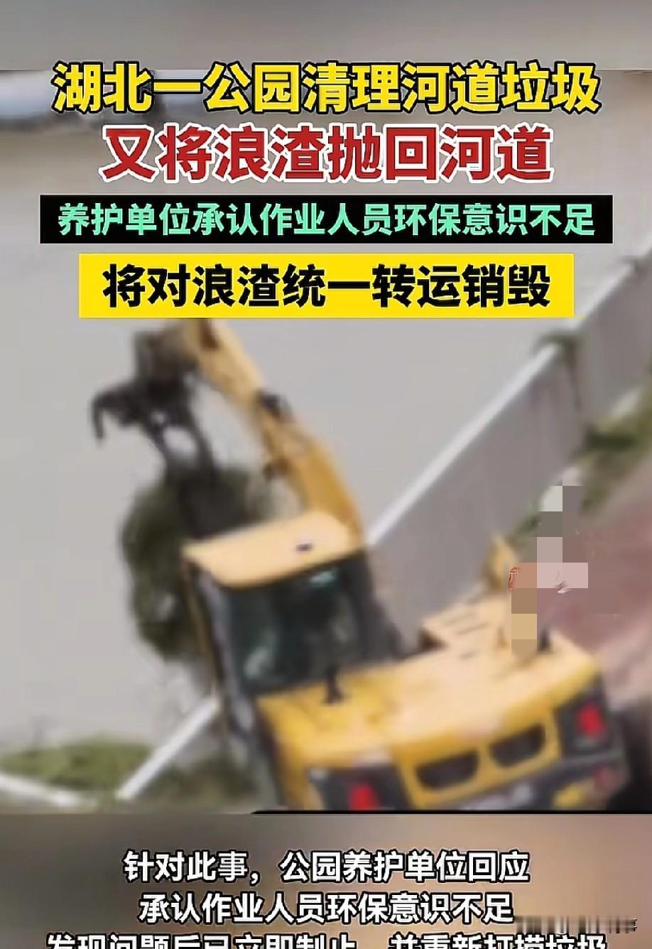荒唐！5月27日，据齐鲁晚报报道，湖北安陆河滨公园一台清理浪渣的挖掘机，干了一件