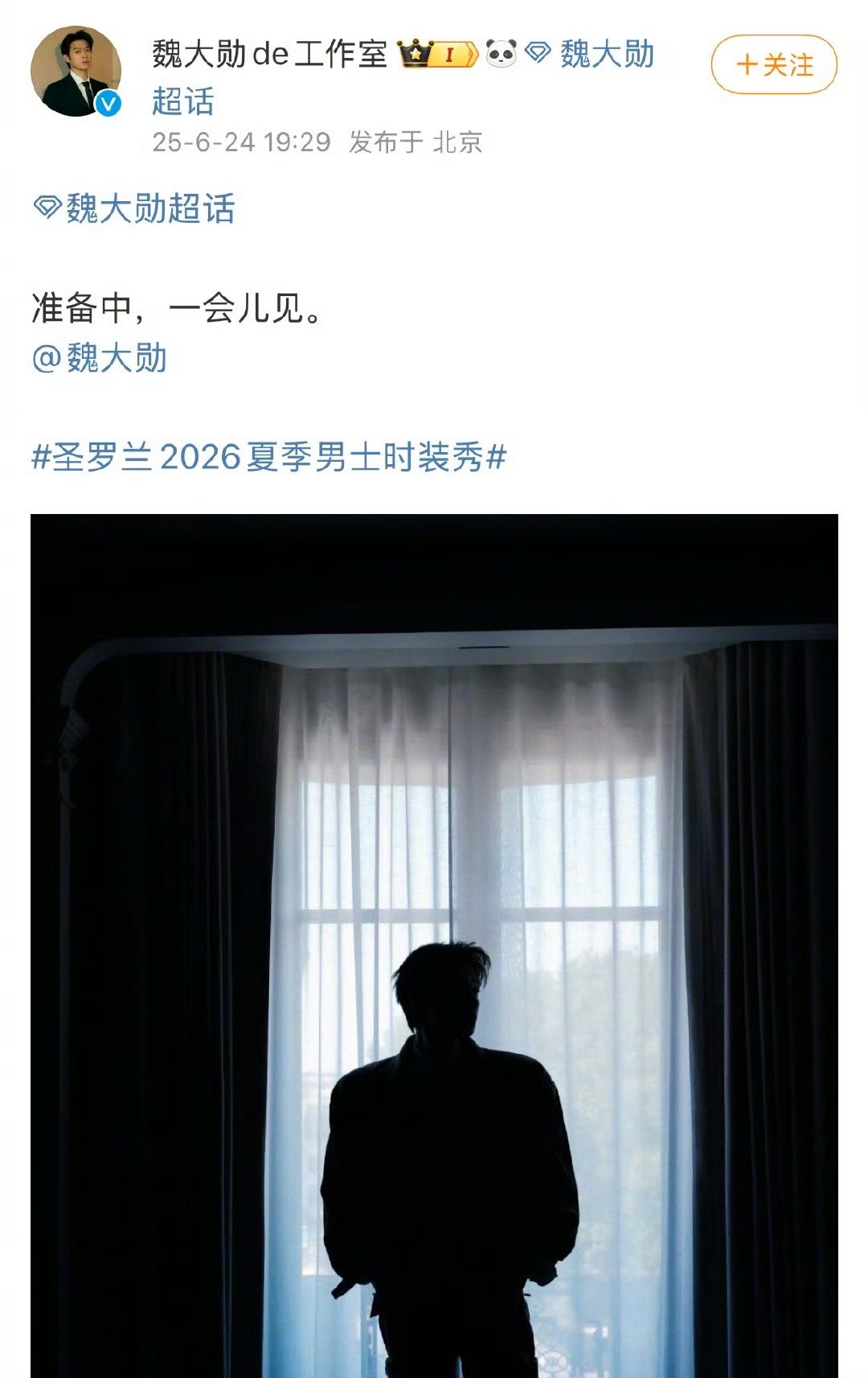 魏大勋一个剪影全是考点 救命！魏大勋的剪影每一帧都在鲨人！宽肩显霸气，长腿拉满身