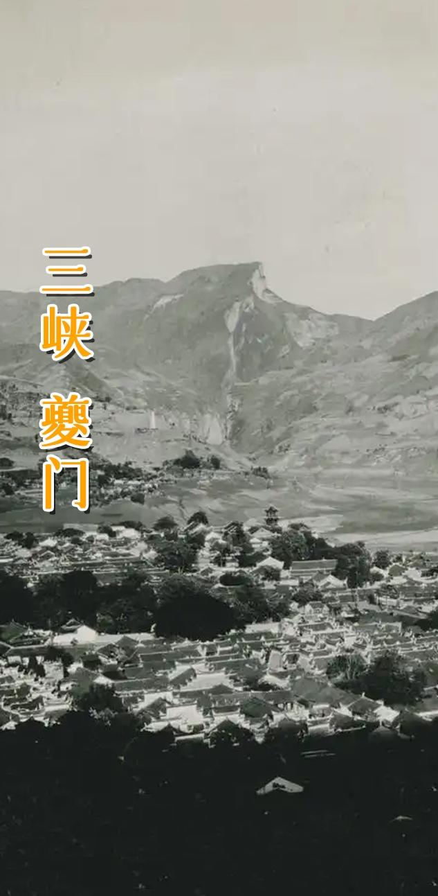 奉节 三峡夔门。      夔门，又名瞿塘关，坐落在重庆奉节的瞿塘峡西...