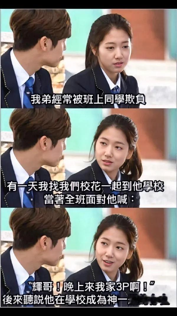 [皱眉]估计这样你弟只会被欺负的更惨