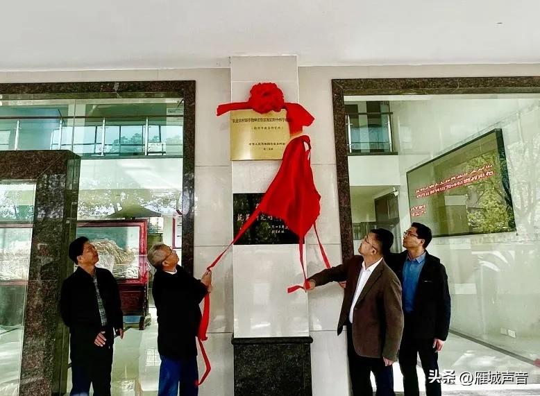 衡阳再添一国家级科研平台！近日，农业农村部作物种质资源衡阳野外科学观测研究站在衡