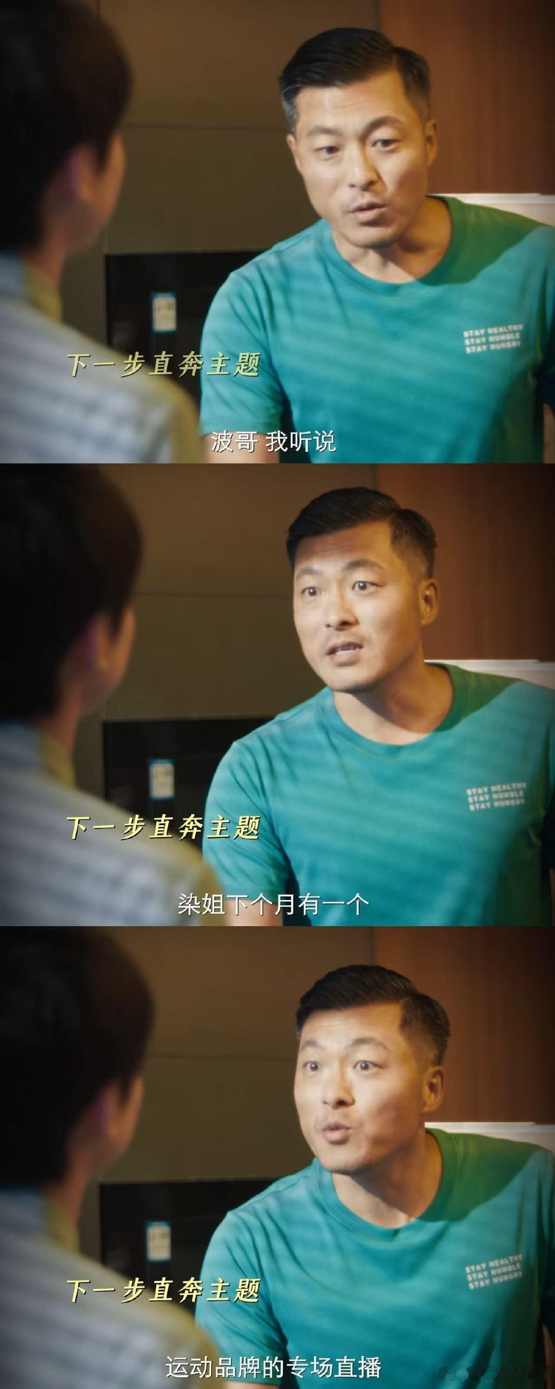 以为是自己人缘好其实是假上司地位高 谁懂啊！刘波刚入职就被同事围得水泄不通，还以