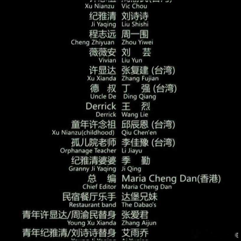 MariaChengDan玛丽亚为刘诗诗撕下来的三奢Chanel、Tods、欧米