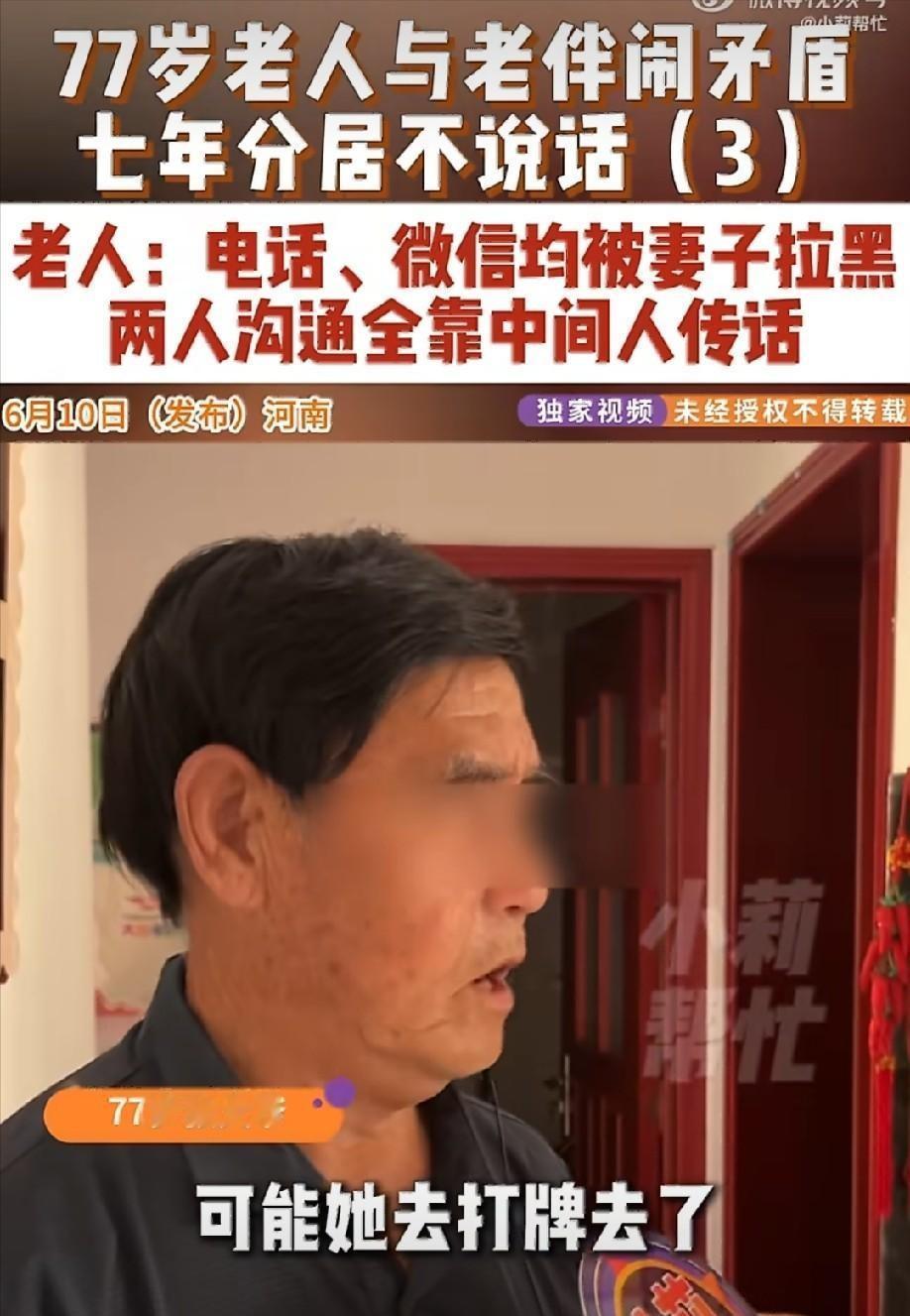 同住在一处屋檐下的老两口，竟能七年不说一句话——这日子过得比合租屋里的陌生人还冷