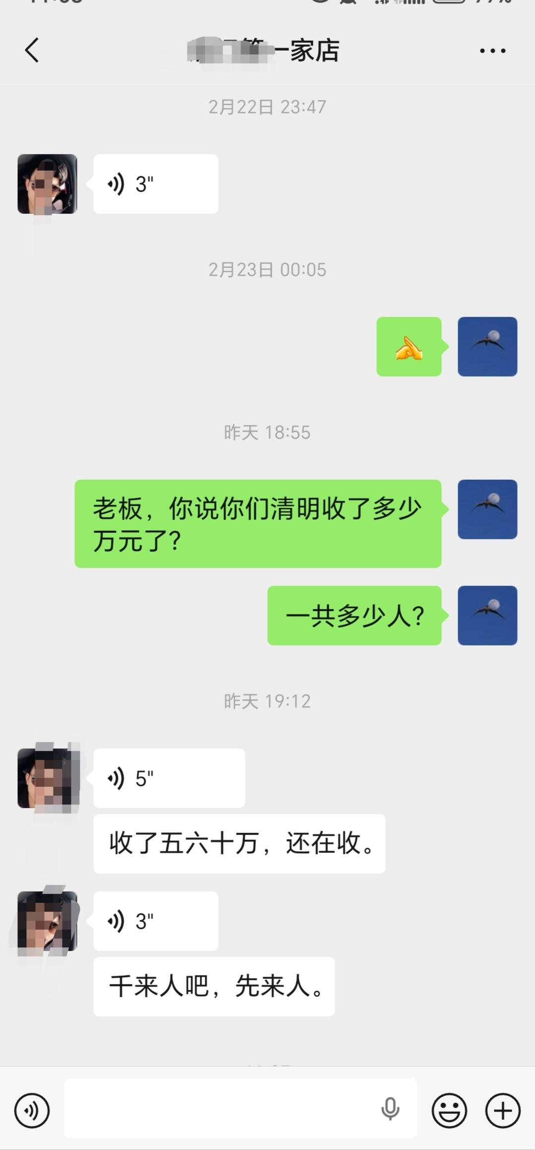 这是我见过的做清明时间跨度最长，收“份子钱”最多的一个村。
昨天我在楼下买菜，卖