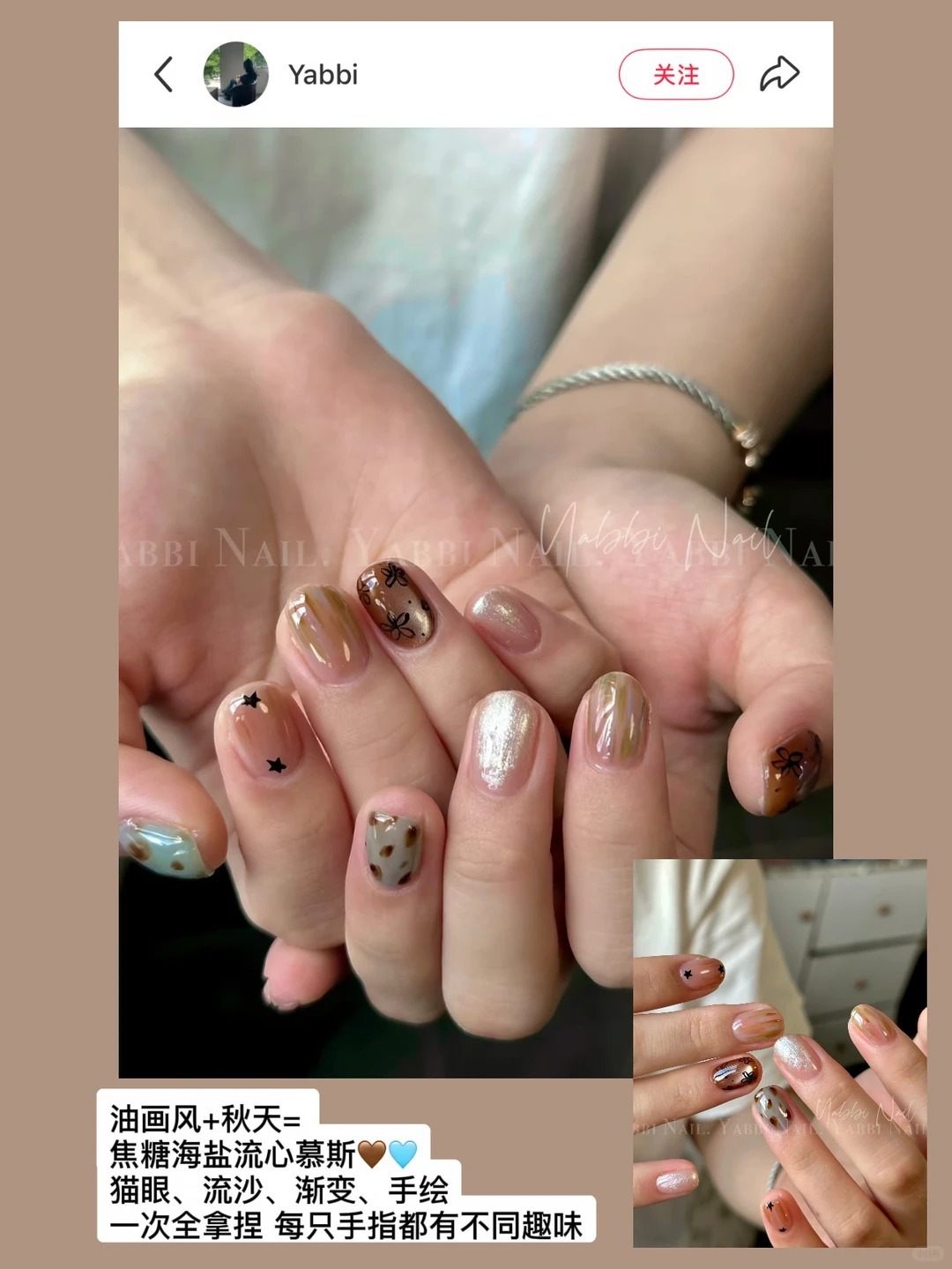 秋日美甲安排💅🏻 